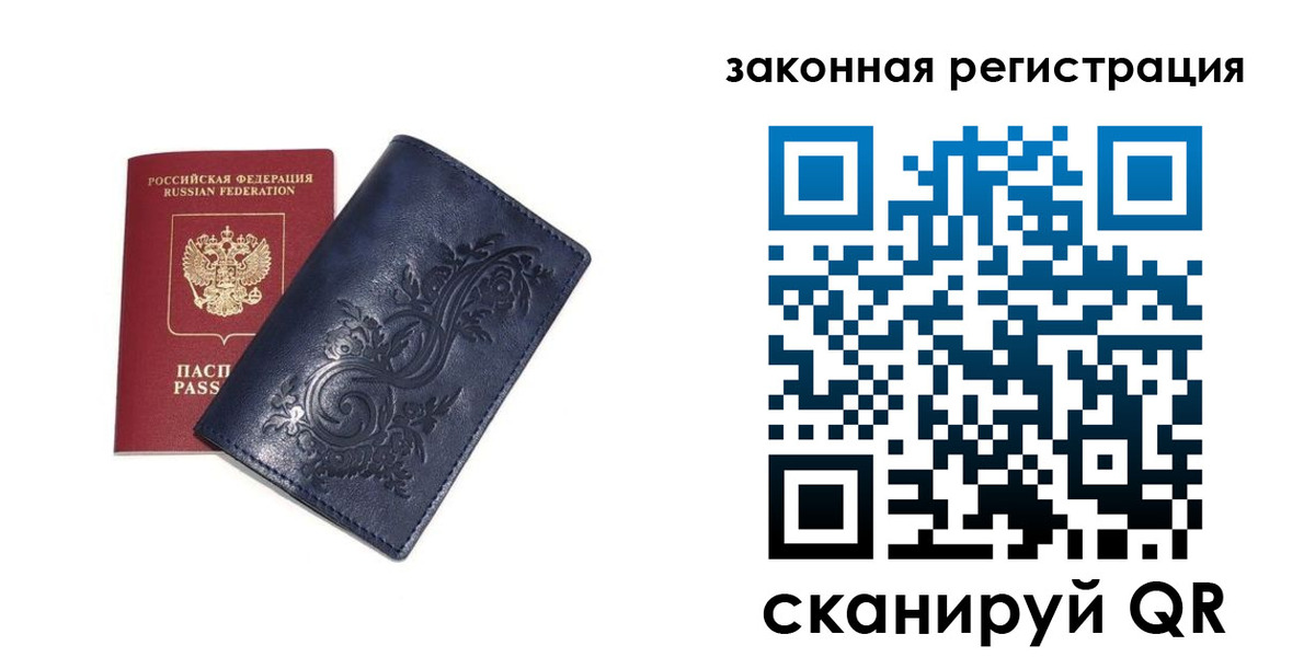 прописка иностранных граждан в Фурманове