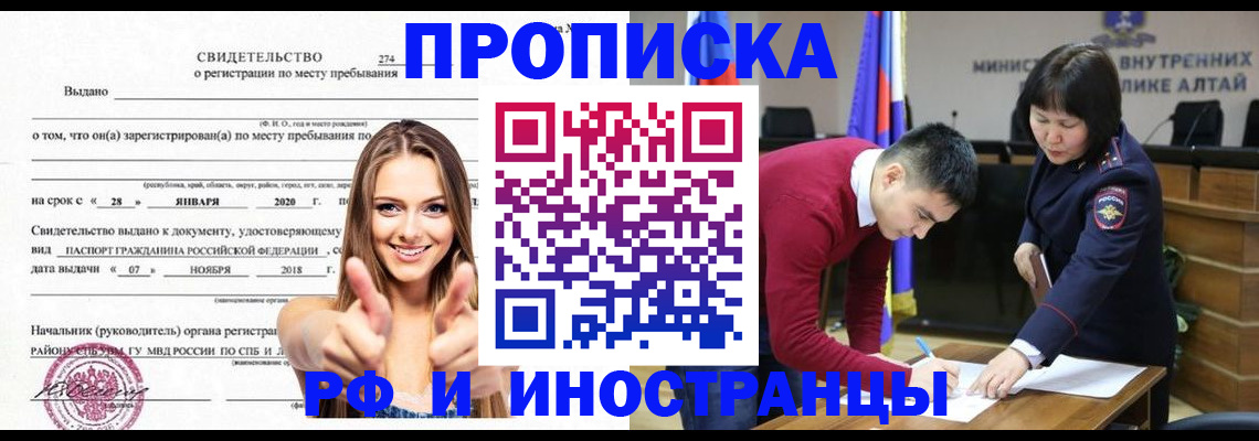 прописка в квартире в Фурманове